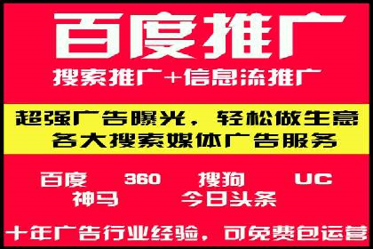 百度广告推广费用计算方法